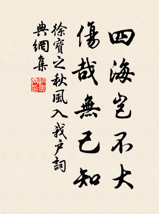 以鼻識酸鹹，以舌聞嗅香 詩詞名句