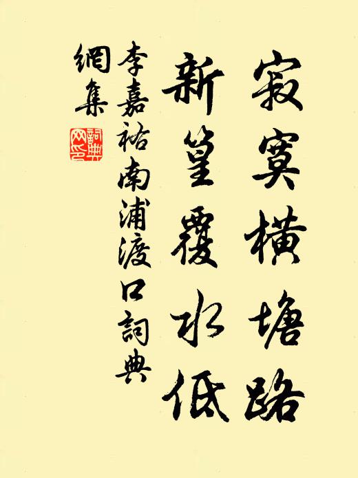 苦海人求度，師應駕法舟 詩詞名句