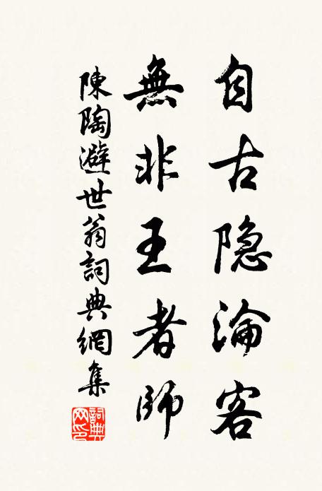 韡萼秀多禩,茶瓜經幾巡 詩詞名句