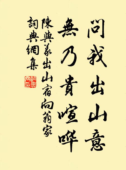 嗚呼神明通八極,豈特秘爾桃源哉 詩詞名句