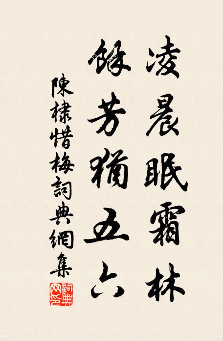 虎負眾子去，鳳環群鳥棲 詩詞名句