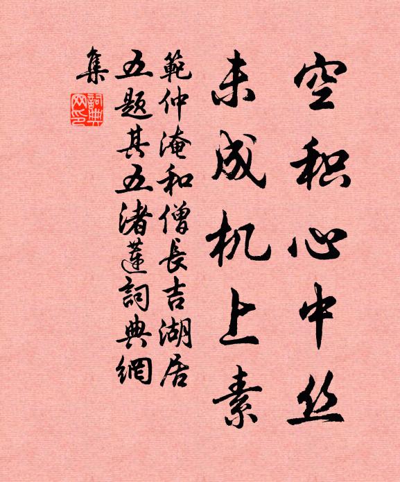 厥生良可哀,半世空悠悠 詩詞名句