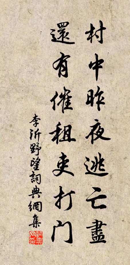 鳥雀知天雪,群飛復群鳴 詩詞名句