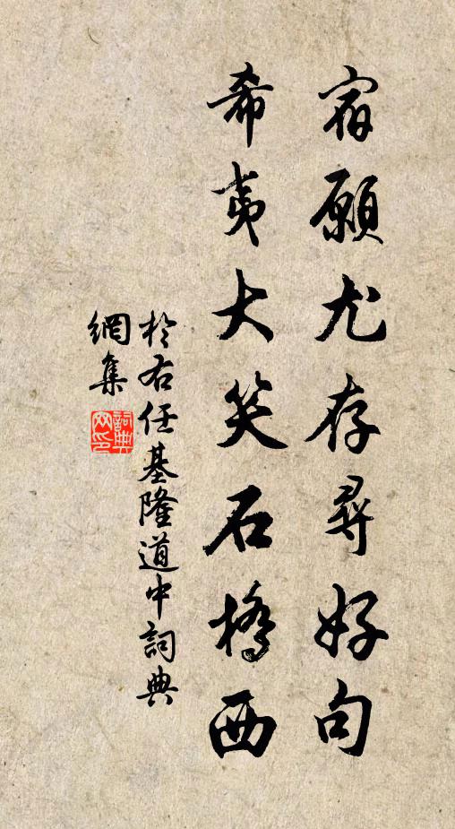 璞玉渾金難定價，終為良器 詩詞名句