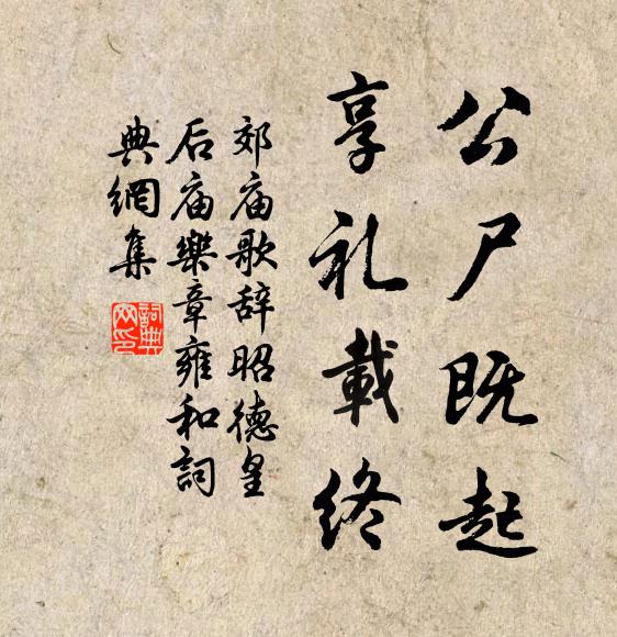 吾安藜不糝,汝貴玉為琛 詩詞名句