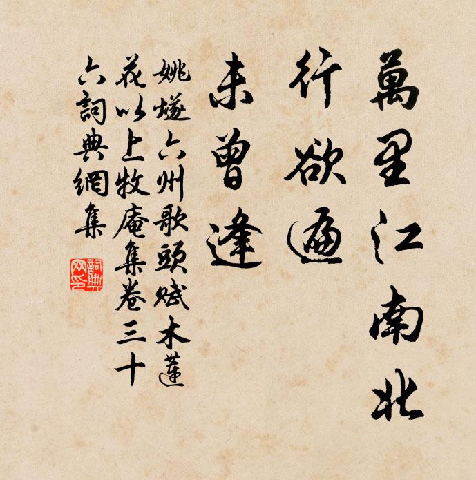 玉立擎天一柱,似泰華、氣凌秋莊 詩詞名句