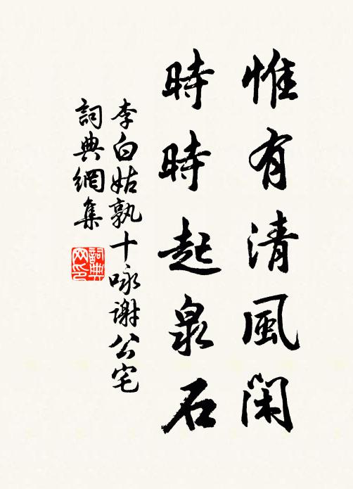 夜來徐汊伴鷗眠，西徑晨炊小泊船 詩詞名句