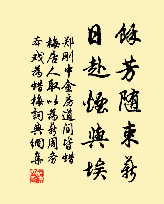 鳳皇貴在德，孔翠豈無文 詩詞名句