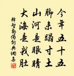 山腰溜脈出遙峰，隔斷西湖翠幾重 詩詞名句