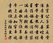 貞女貴徇夫,捨生亦如此。 詩詞名句