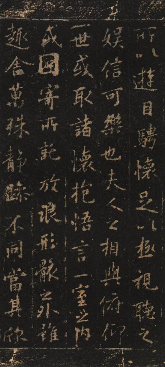歐陽詢《定武蘭亭序》吳炳舊藏本（2）_歐陽詢書法作品欣賞