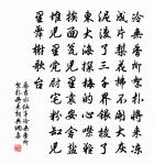 神龍獨超軼,威焰莫能御 詩詞名句