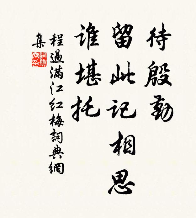 青春猶未嫁，紅粉舊來娼 詩詞名句