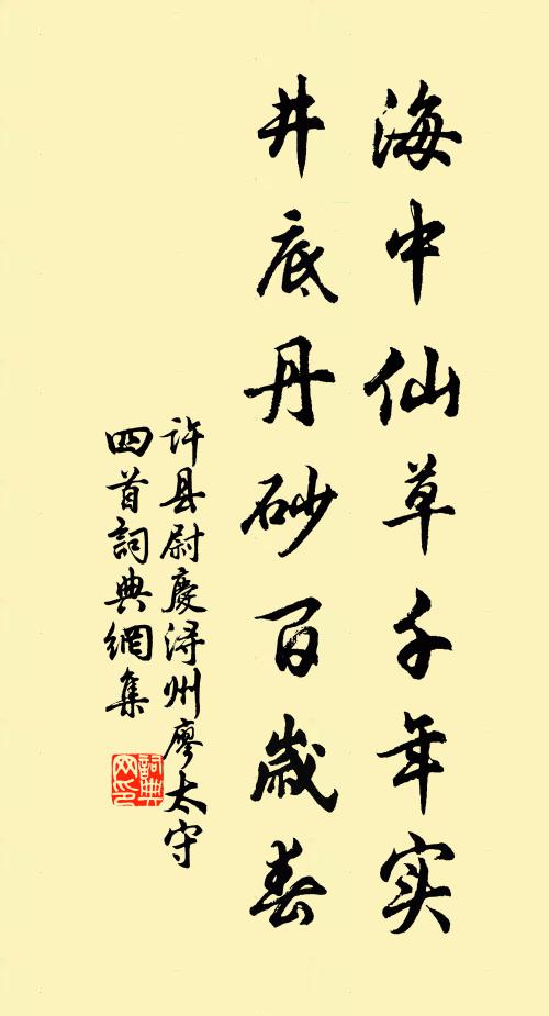 石壁斧修痕，風泉斷續聞 詩詞名句