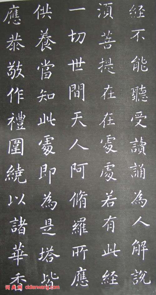 康熙小楷《金剛經》