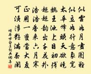 臨文情辛酸 詩詞名句