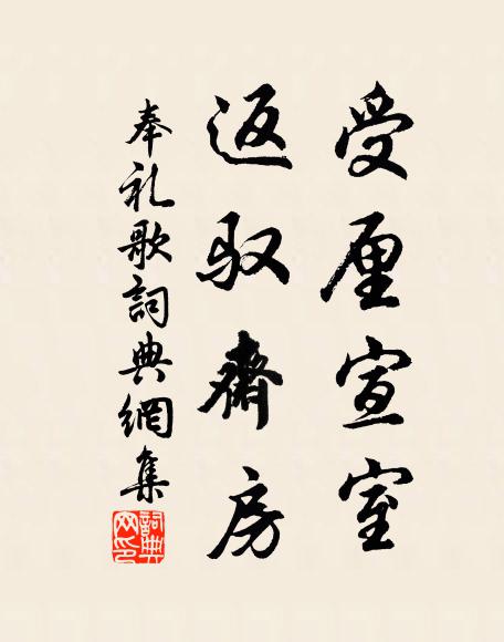 紅靴玉帶葳蕤 詩詞名句