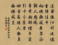 減字木蘭花 秋陽道友見過原文_減字木蘭花 秋陽道友見過的賞析_古詩文