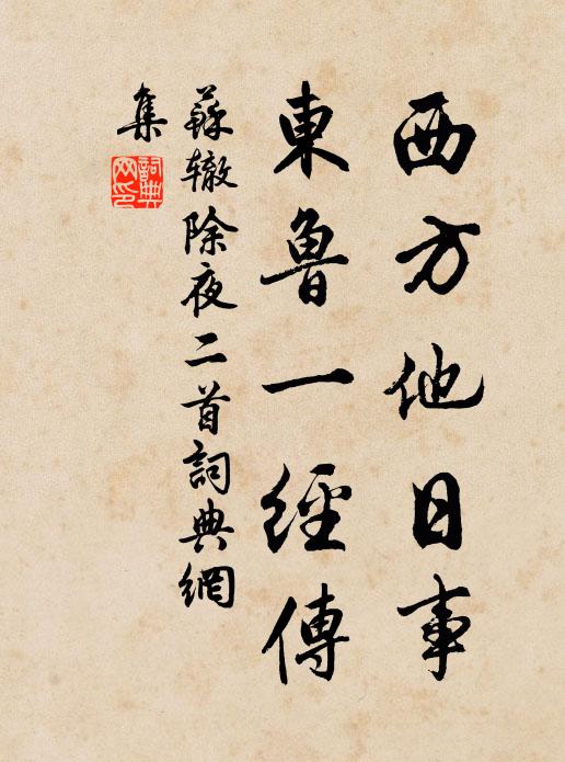 未須台閣上，迢遞佐三邊 詩詞名句