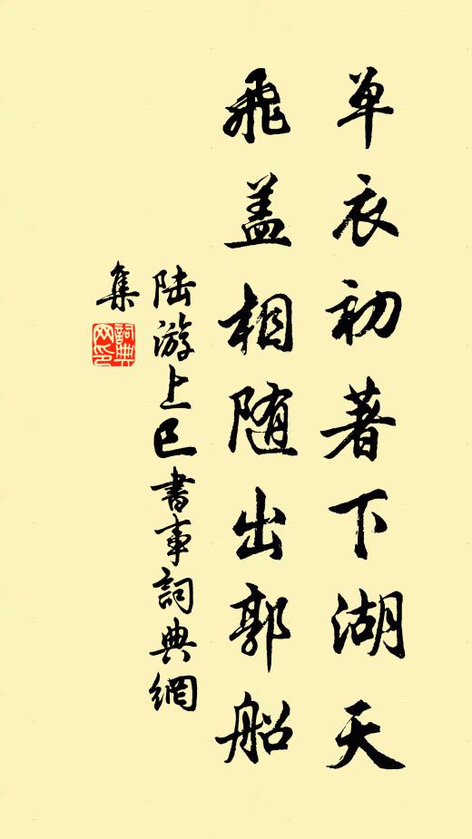 眷此良月,協此良序 詩詞名句