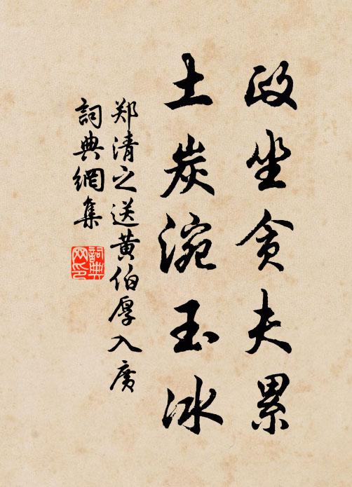 由來不是池中物，雞樹歸時即取將 詩詞名句