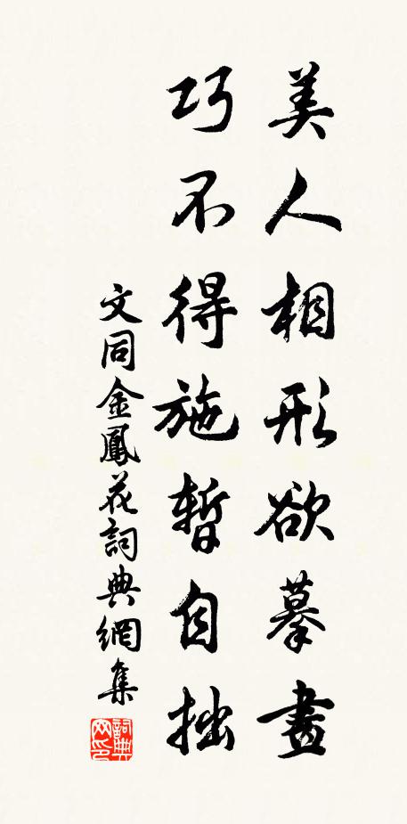 至大至剛浩然氣，其詩拔我塵埃余 詩詞名句