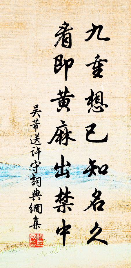 欲追諸父雁行上，肯逐群兒魚隊行 詩詞名句