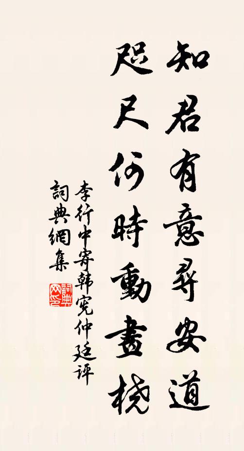 曩先歸厚夜，今又失靈椿 詩詞名句