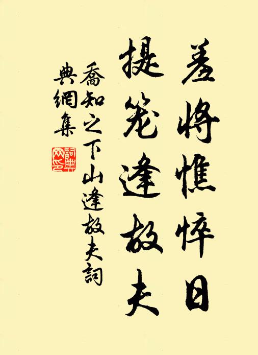 十年相別一相逢,和氣春風談笑中 詩詞名句