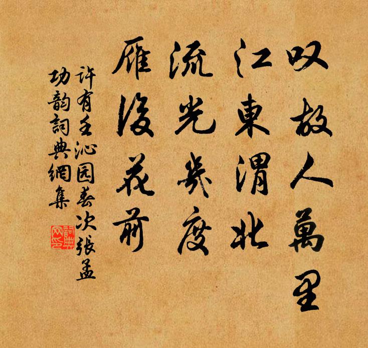 荷鋤手摘園中筍，配酒三杯壯客顏 詩詞名句