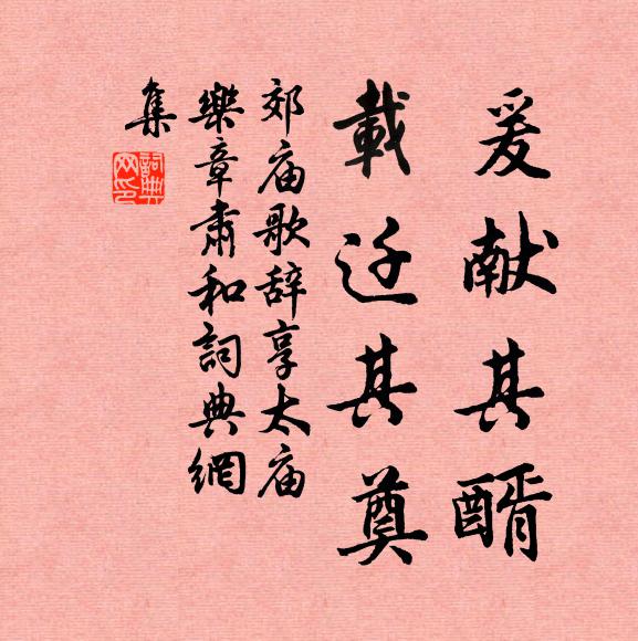 西嶺草堂留不住,獨攜瓶錫向天台 詩詞名句