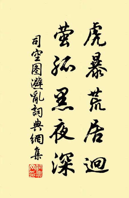 衣冠尚作閒身祟，梁肉終非退士宜 詩詞名句