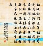 四題蓮池書院十二景·其十·寒綠軒原文_四題蓮池書院十二景·其十·寒綠軒的賞析_古詩文