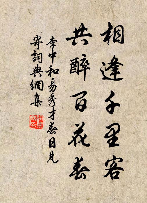 此意肯為身快樂，須知所喜壽慈親 詩詞名句