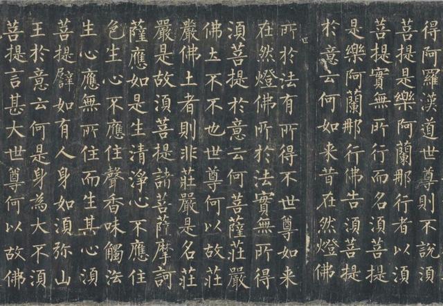 柳公權楷書《金剛經》唐拓孤本