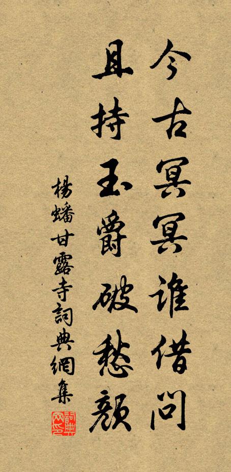 玉人相對自生涼 詩詞名句