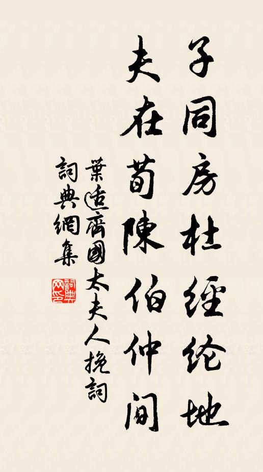 有深意存馬，即景緬祖聖 詩詞名句