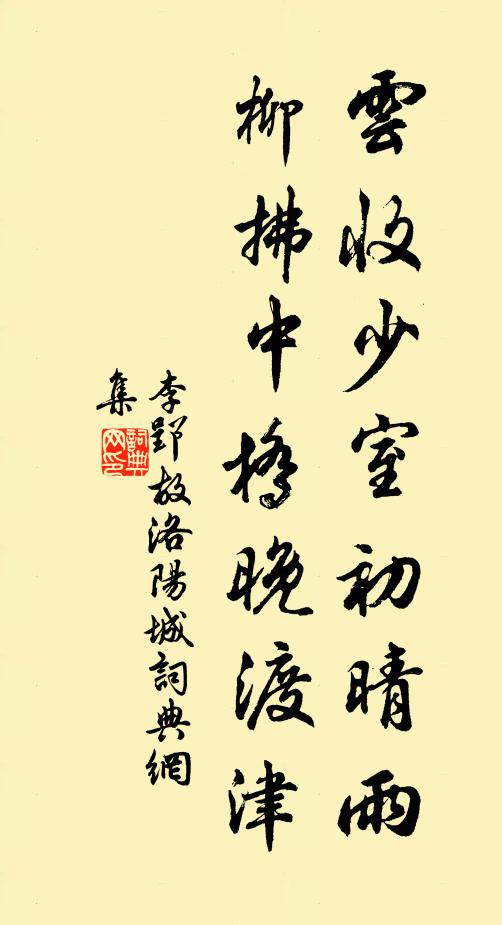 平地安然者，饒他五嶽尊 詩詞名句