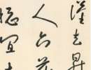 智永楷書書法作品欣賞_智永楷書字帖(第29頁)_書法字典