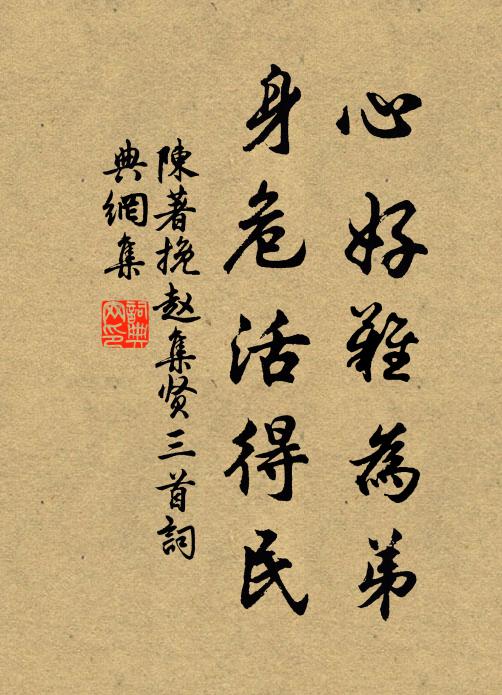 驗蠟人徹底冰清,護戒珠了無縫罅 詩詞名句