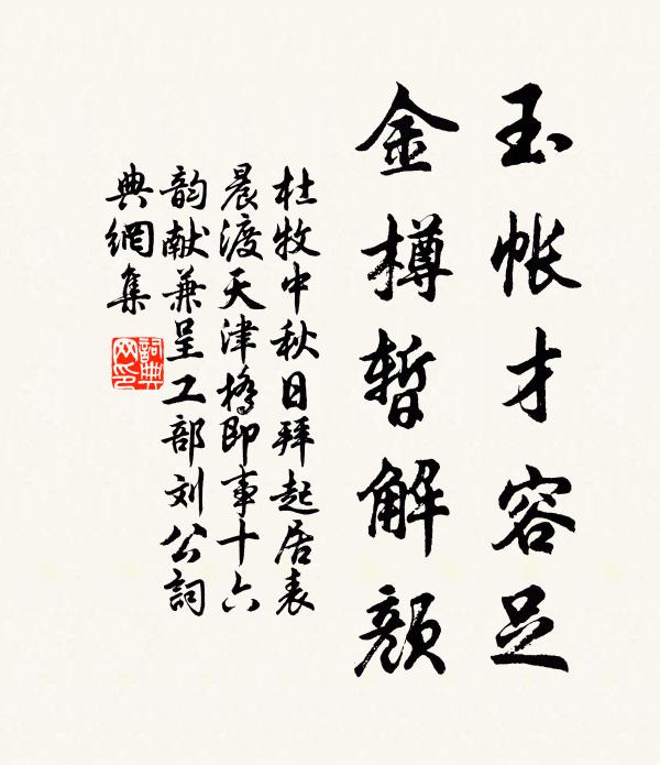 住山何歲月,壞衲幾春秋 詩詞名句