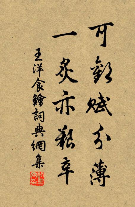 白雲聊度河漢 詩詞名句