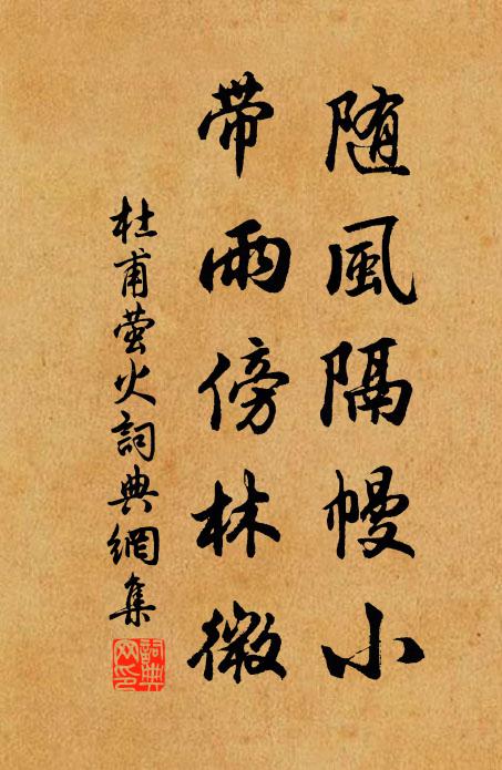 可笑祖龍痴，轍環山海路 詩詞名句