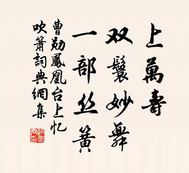 地形臨渚斷，江勢觸山回 詩詞名句