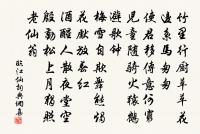 再游北山和韻原文_再游北山和韻的賞析_古詩文