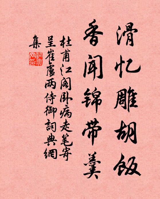 一床錦被，將為都包裹 詩詞名句