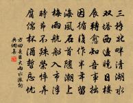 失調名（小軒生日）原文_失調名（小軒生日）的賞析_古詩文