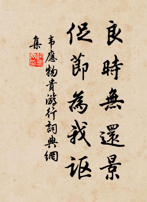 才邵評詩輕白傅,梨梅妃子錯相方 詩詞名句