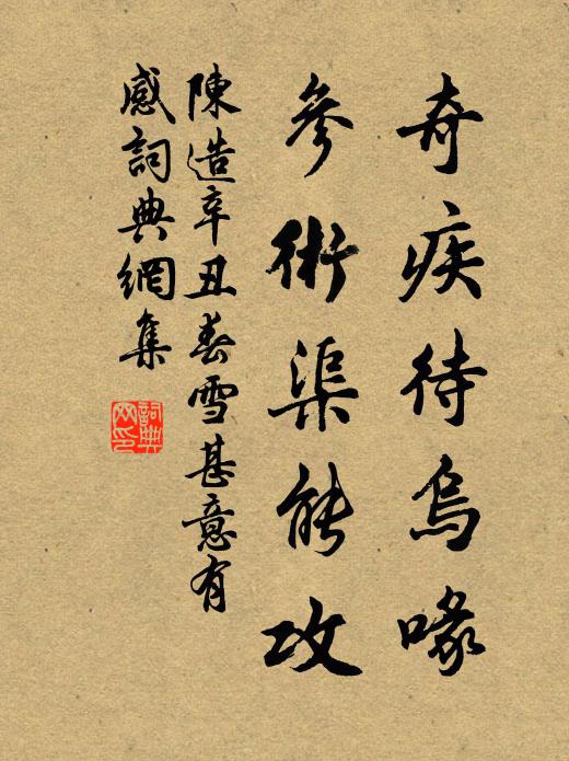 怕尋酒伴懶吟詩 詩詞名句