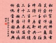 海濱漸敗椒蘭氣，宇內爭蹊桃李言 詩詞名句